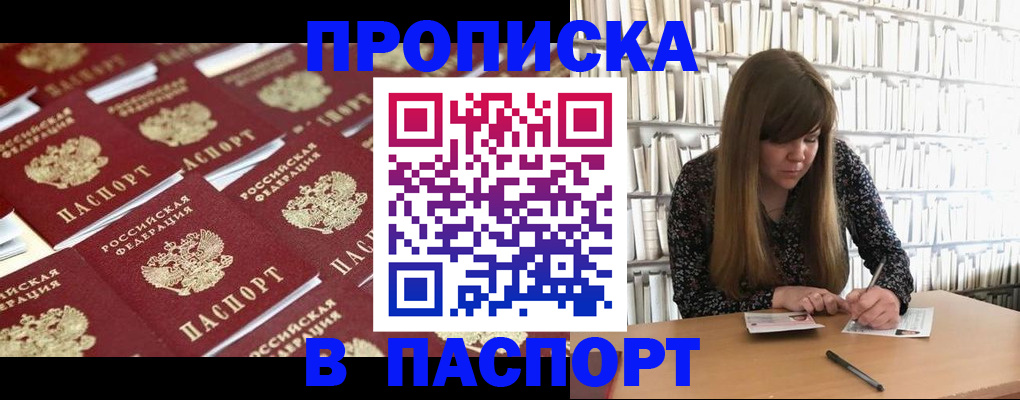 найти адрес прописки в Десногорске