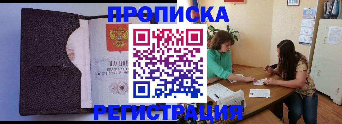 временная регистрация собственник в Десногорске