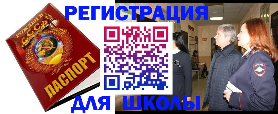 временная регистрация надежно в Десногорске