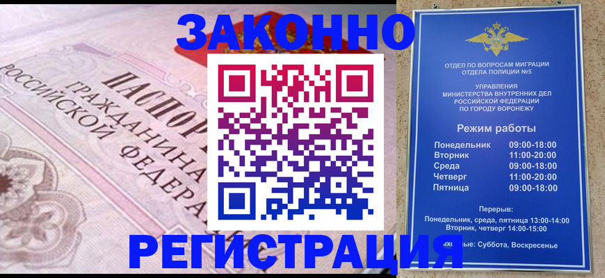 прописка иностранных граждан в Десногорске